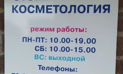 клиника моя клиника изображение 5 на проекте infodoctor.ru