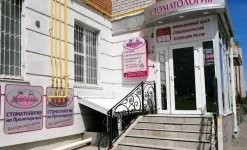стоматология дентамед на пролетарской улице изображение 7 на проекте infodoctor.ru