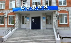 медицинский центр софия на улице богдана хмельницкого изображение 3 на проекте infodoctor.ru